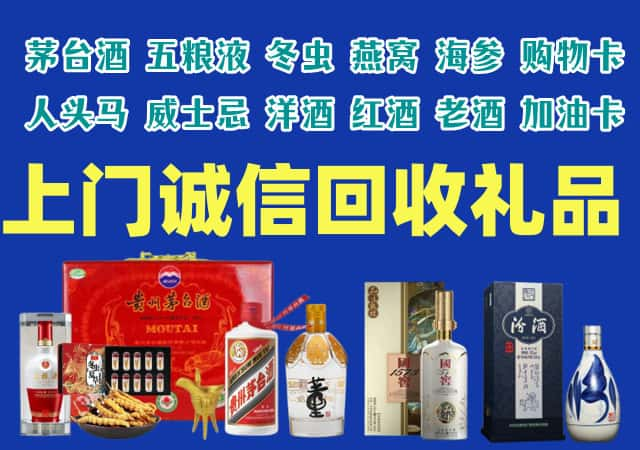 泸西县烟酒回收店